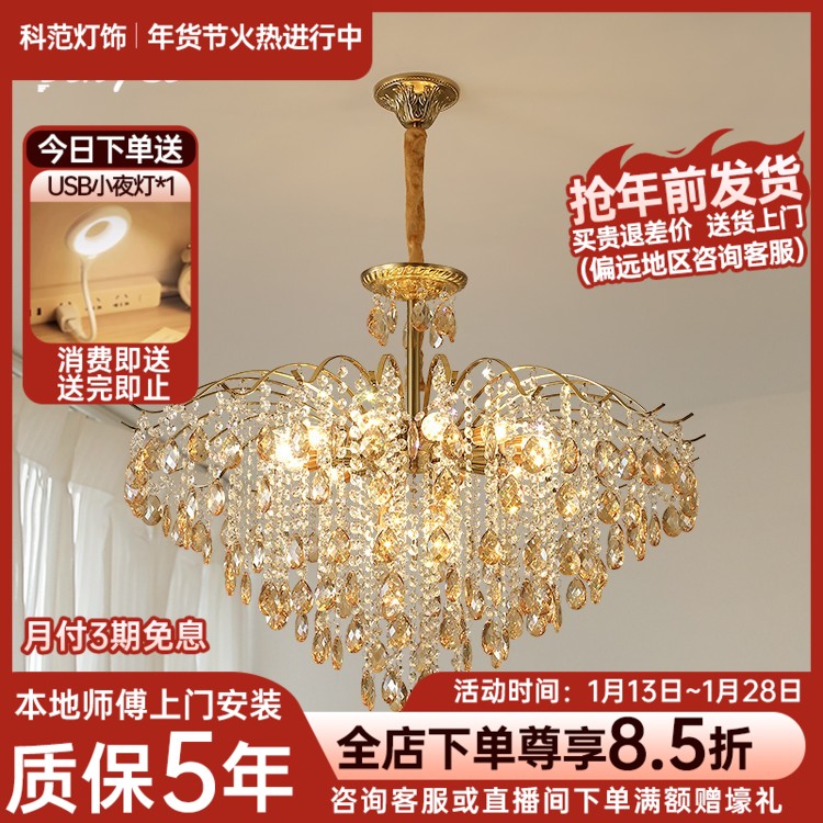 KENFAN/科范美式复古法式浪漫水晶轻奢客厅吊灯温馨餐厅卧室灯饰