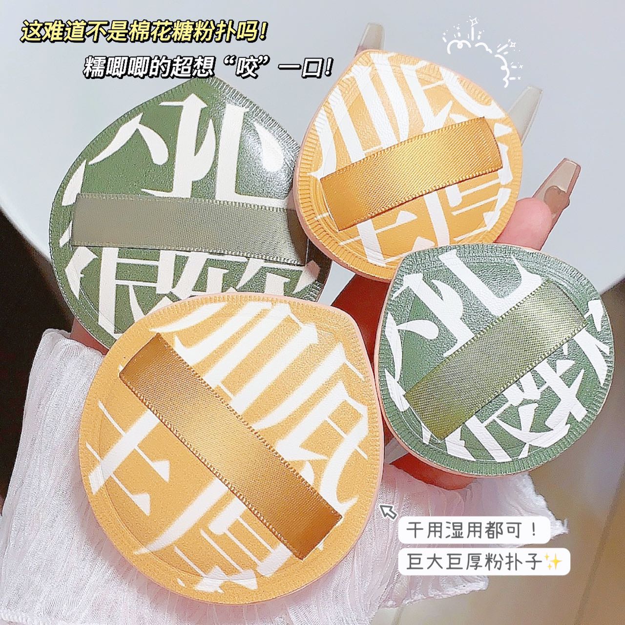【1.88/个】网红同款100分粉扑干湿两用不吃粉超软服帖厚海绵粉扑