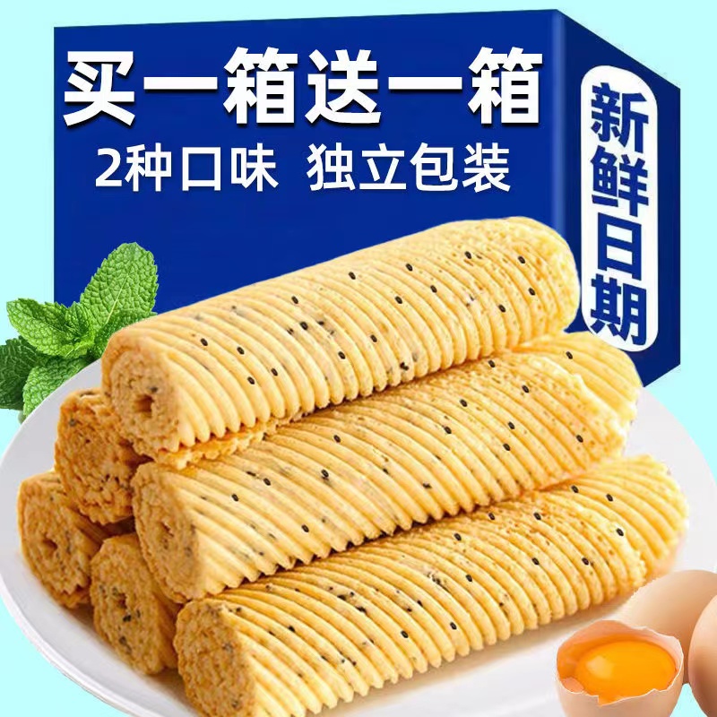 老式手工鸡蛋卷 蛋酥卷传统手工蛋黄卷 办公休闲零食小吃独立包装