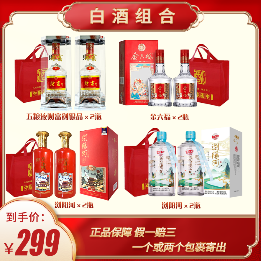 财富剑银瓶五粮液股份 浓香型白酒 500ml*2瓶*组合