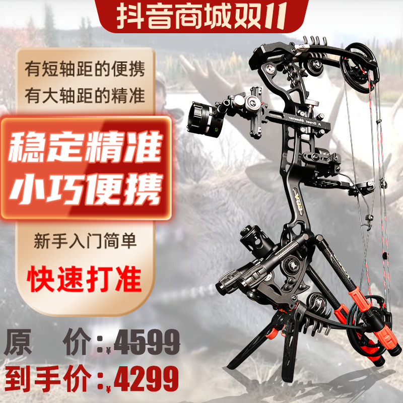 A Great ShooterS1 两用复合弓专业高精度耐用射箭调节省力