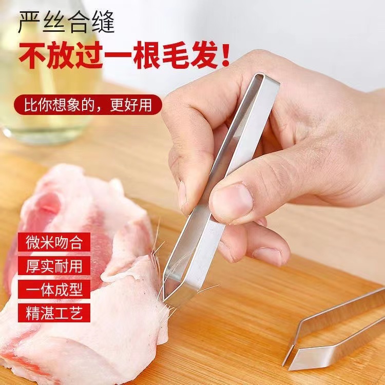 402K亗不锈钢拔毛器2支丨枫之思念 枸杞厂家提供福利