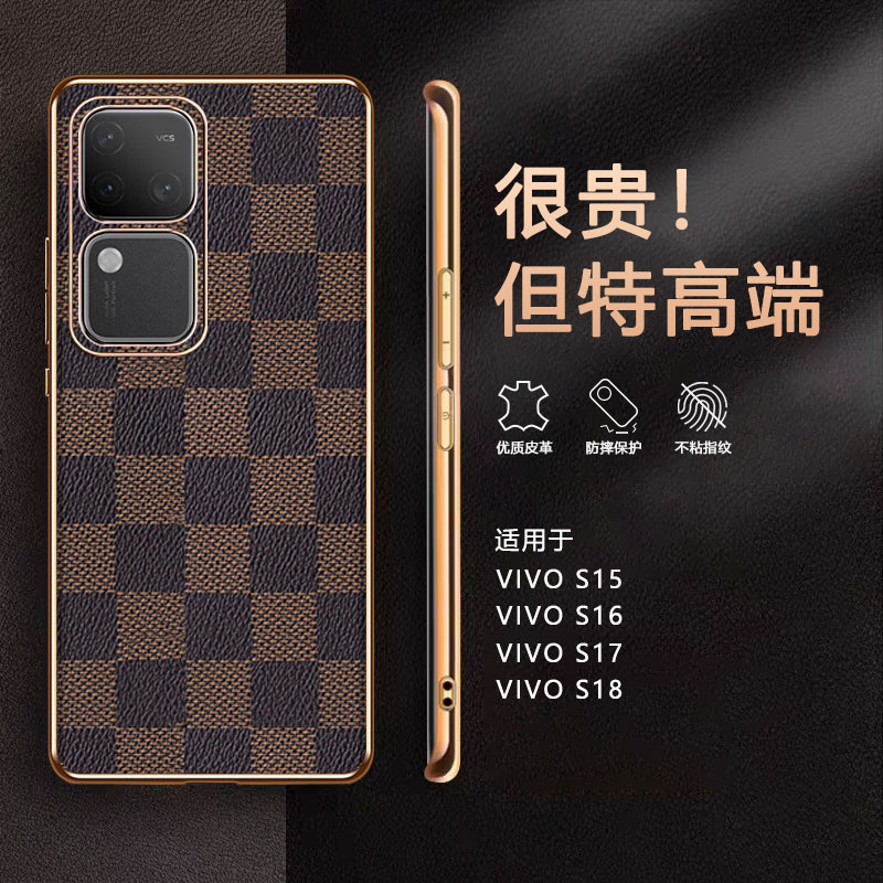 vivos15/s16/s17/s18系列手机壳网红商务电镀真皮全包防摔保护套