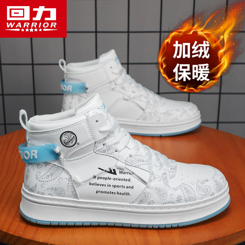 回力冬季不冻脚男款高帮板鞋加绒保暖上班工作抗寒保暖休闲雪地靴