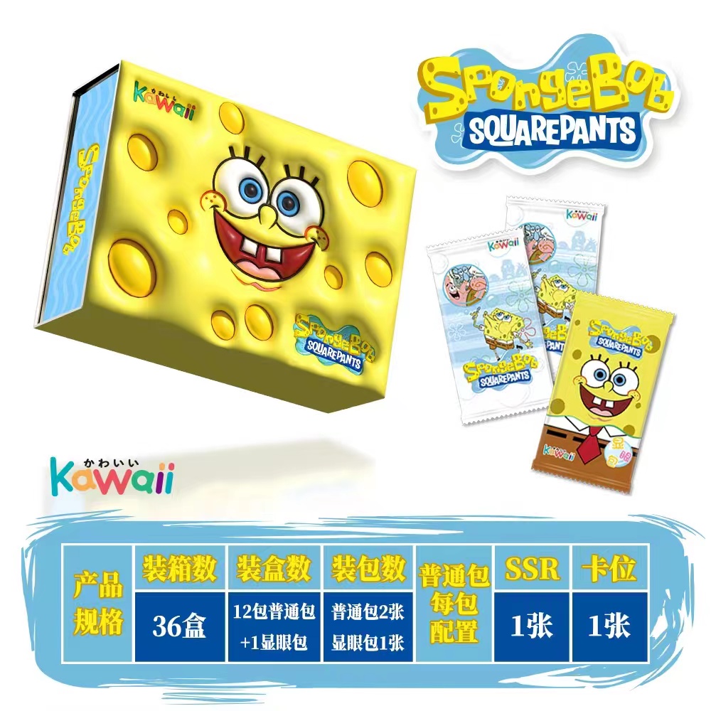 【平拆】海绵&&小新  卡牌收藏盲盒 (默认dai拆 拆开bu退)