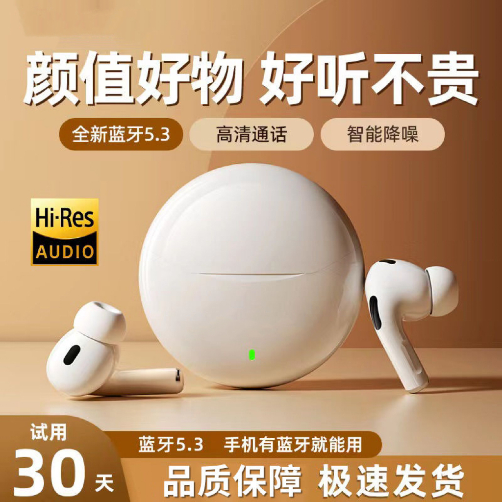 蓝牙耳机高音质超长续航主动降噪双耳入耳式游戏运动适用苹果安卓