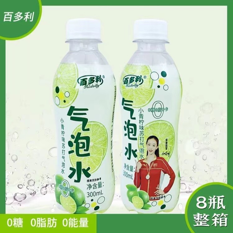 【8瓶装】小青柠味苏打气泡水300ml新鲜清爽0脂果味饮料解渴清新