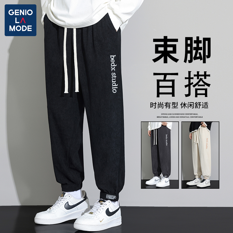 GENIOLAMODE灯芯绒卫裤男秋冬宽松纯色刺绣百搭运动束脚九分裤子