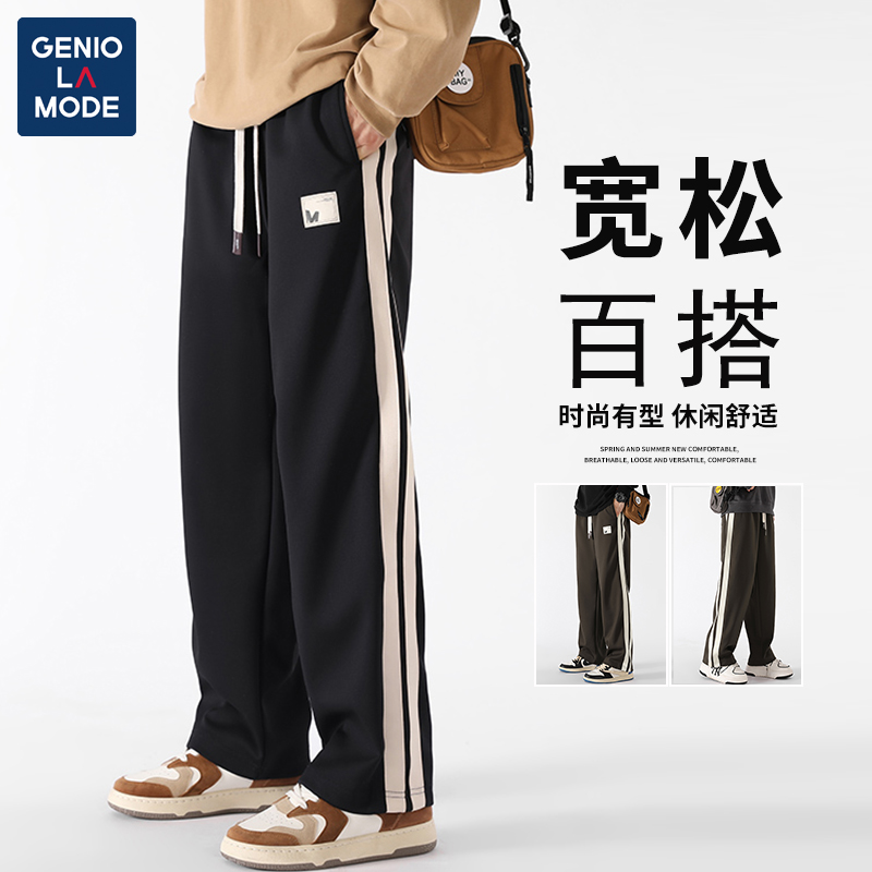 GENIOLAMODE休闲裤男女款秋季潮流宽松条纹垂感百搭阔腿直筒裤子