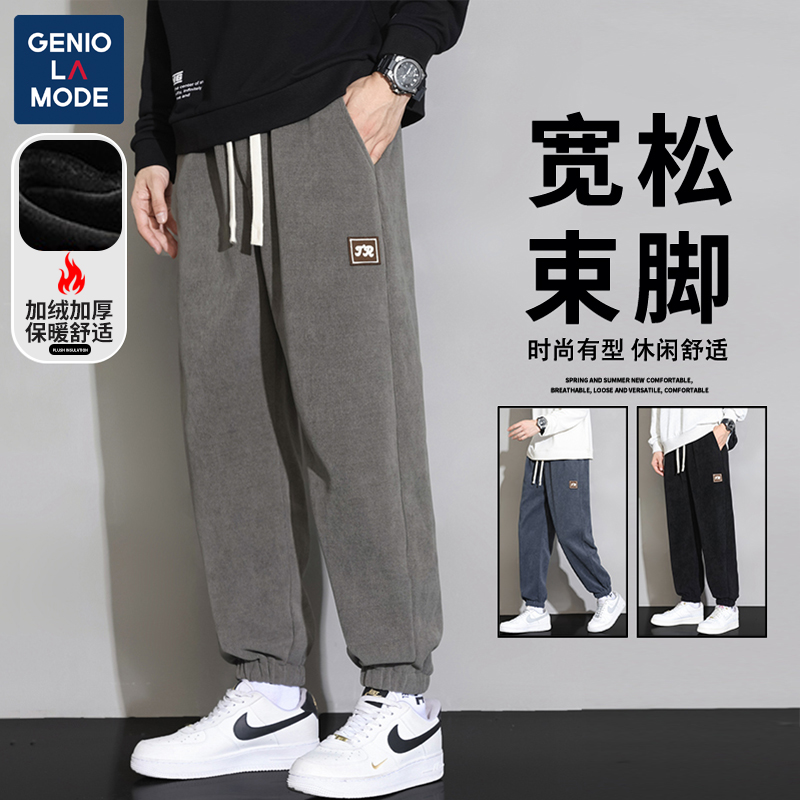 森馬集团GENIOLAMODE灯芯绒裤子男士冬季加绒加厚保暖运动束脚裤