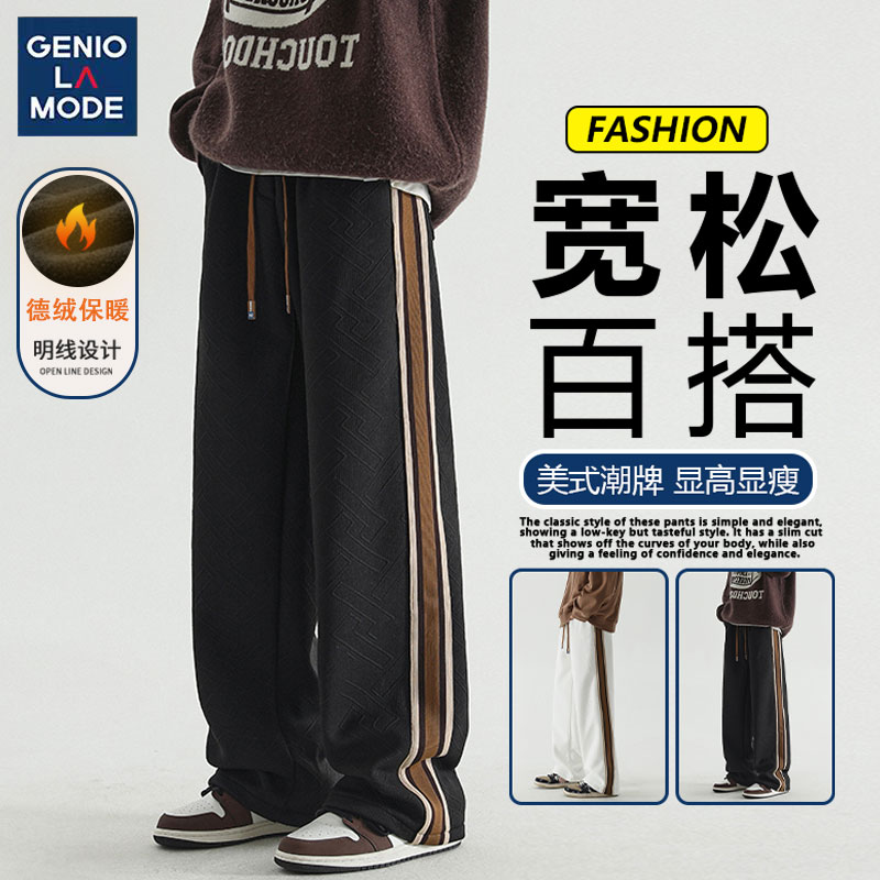 GENIOLAMODE美式重磅休闲裤子男士秋冬季新款宽松百搭阔腿长裤子