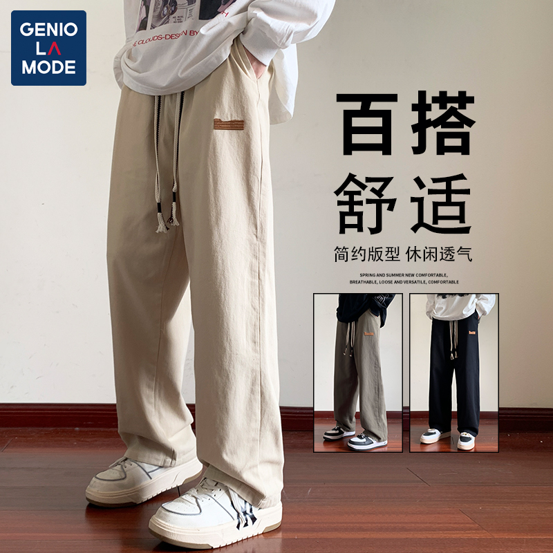 GENIOLAMODE美式休闲裤男士秋季潮牌宽松垂感百搭运动阔腿长裤子