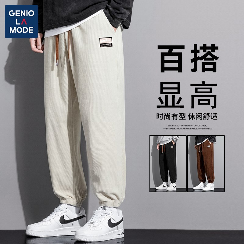 GENIOLAMODE灯芯绒裤子男士秋冬新款潮牌百搭显高运动束脚九分裤
