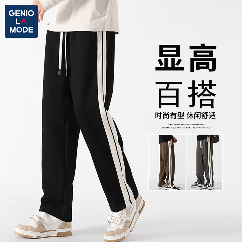 GENIOLAMODE休闲裤男女款秋冬季潮流ins宽松垂感百搭直筒阔腿长裤