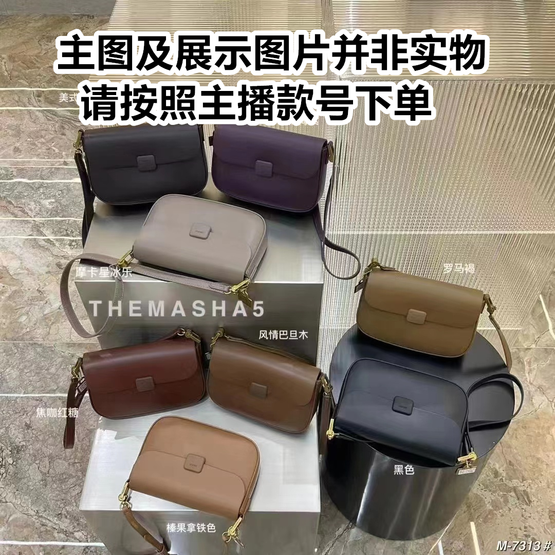 【笑笑家】01-05编码【635-660】按照主播编码下单【斜挎包单肩包女包】
