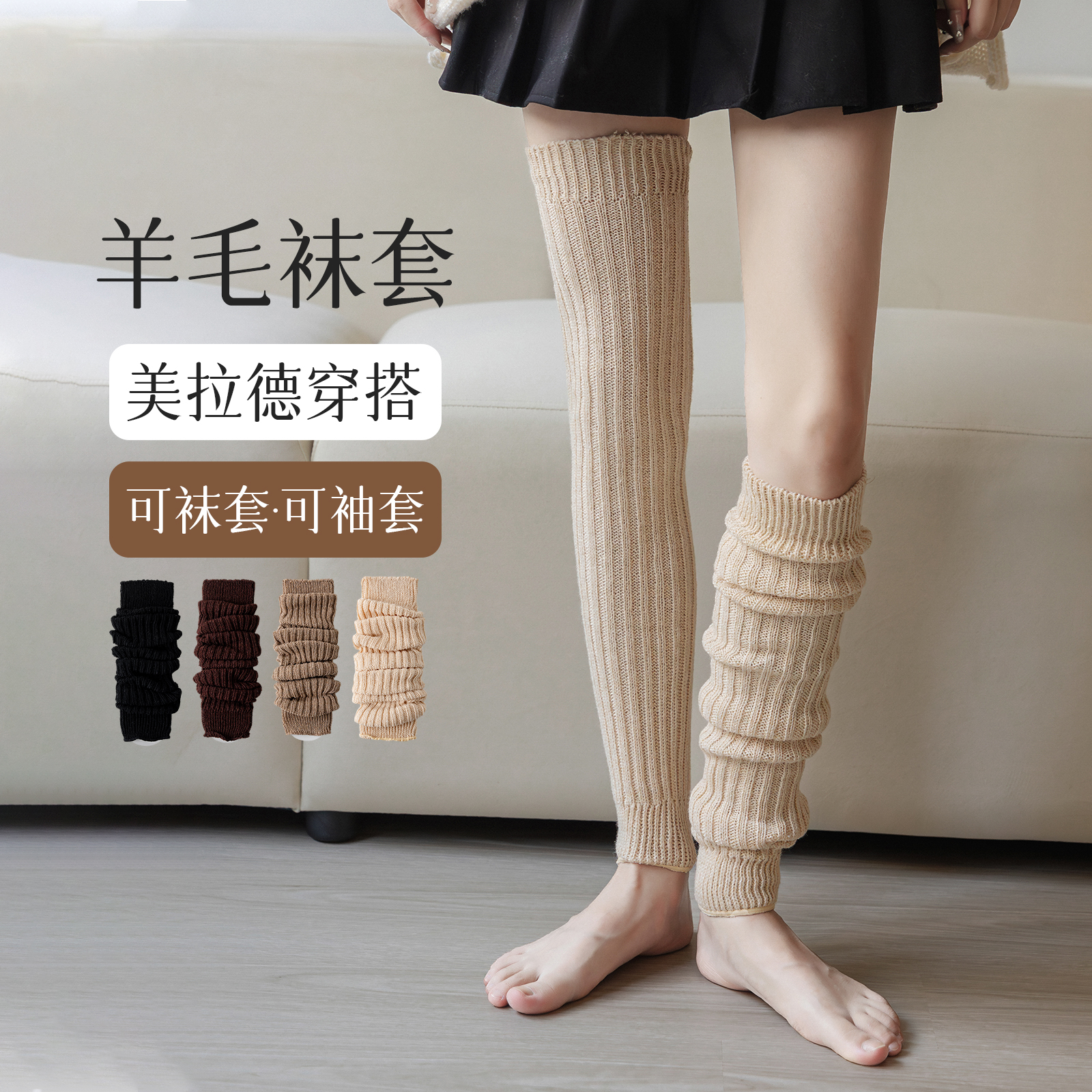 羊毛过膝袜套女秋冬款加厚保暖长筒袜冬季抗寒防臭加绒堆堆小腿袜