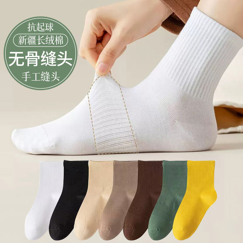 袜子女士春秋薄款中筒袜纯棉白色无骨袜防臭束腰防滑抗起球运动袜