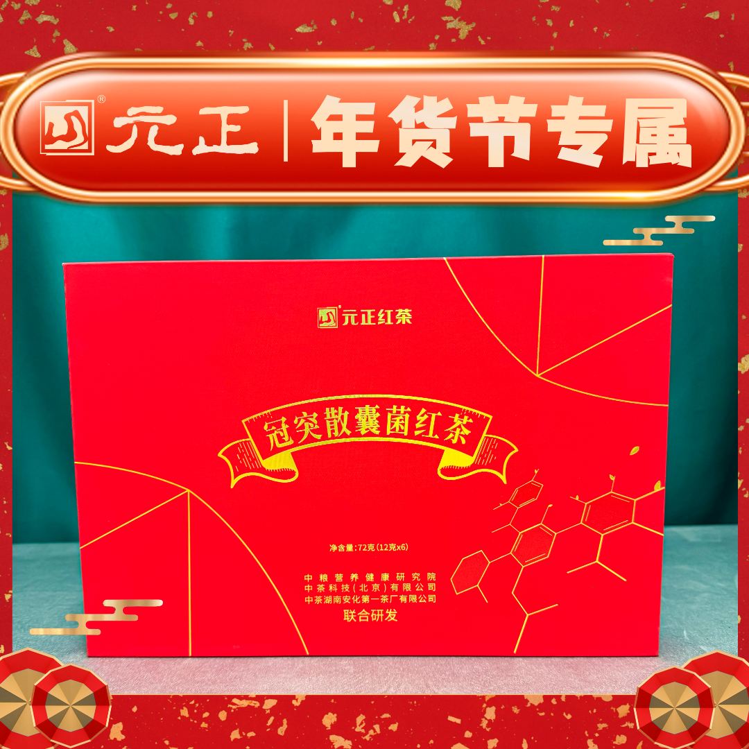 【年货节】冠突散囊菌红茶礼盒