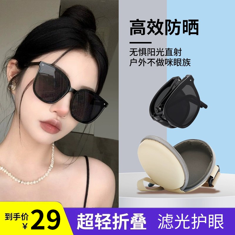 折叠墨镜女款2023新款高级感遮阳防晒太阳眼镜男士防紫外线网红款