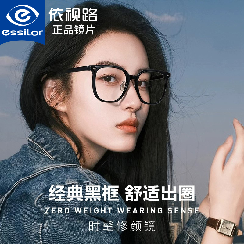 素颜黑框眼镜女专业近视防蓝光高级感韩系百搭大框显脸小平光镜框