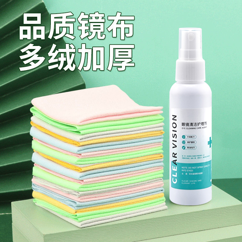 高档眼镜布高级纳米麂皮绒屏幕清洁防雾镜布纤维布擦拭擦手机屏幕