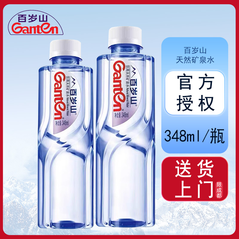 百岁山 矿泉水高温会议用水348ml*6小瓶发货矿物质矿泉水