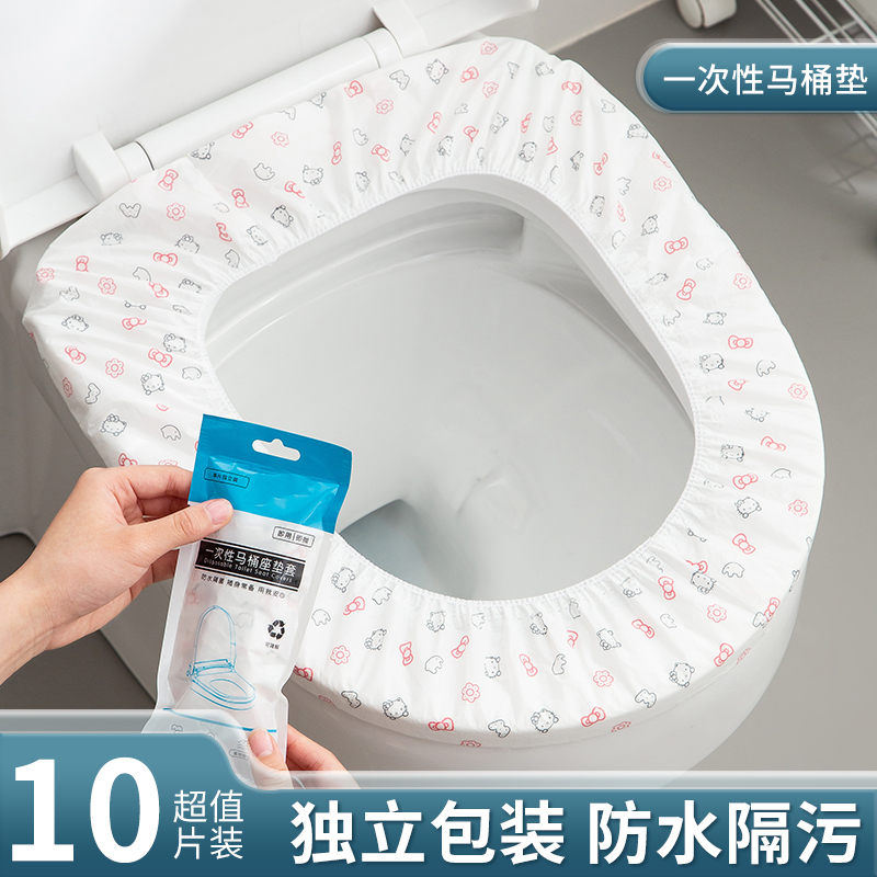 独立马桶坐垫套装旅行家用无纺布坐便套便携带防水马桶套卫生间
