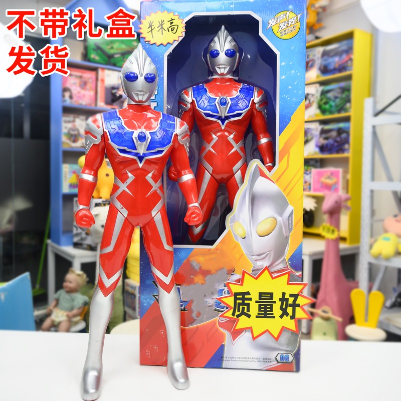 一个7.99元【49厘米过家家玩具】胸口带灯光手臂能动（电商盒发货）