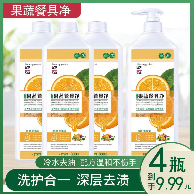 【4桶/9.99】3合1果蔬餐具大桶冷水去油家庭装洗碗液洗洁精