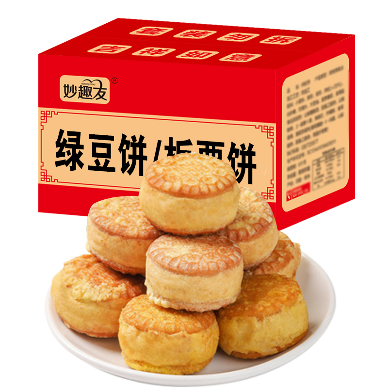 绿豆饼板栗酥整箱老式传统糕点心休闲特产小吃追剧宵夜代餐零食
