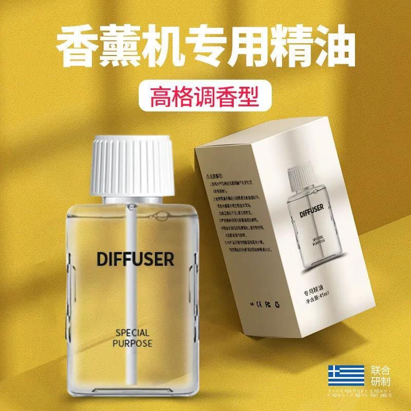 香薰机专用香薰精油液小白小飞通用卧室厕所酒店家用宿舍持久室内