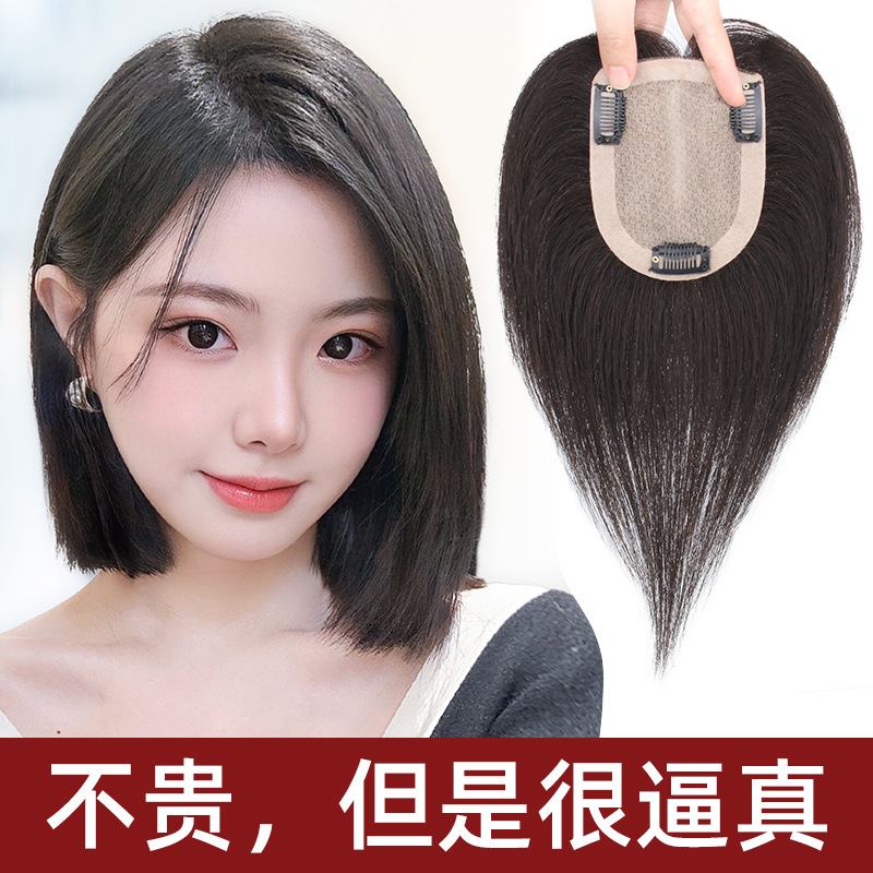 双递针假发片女头顶蓬松增发量全手工真人发自然无痕遮白发补发片