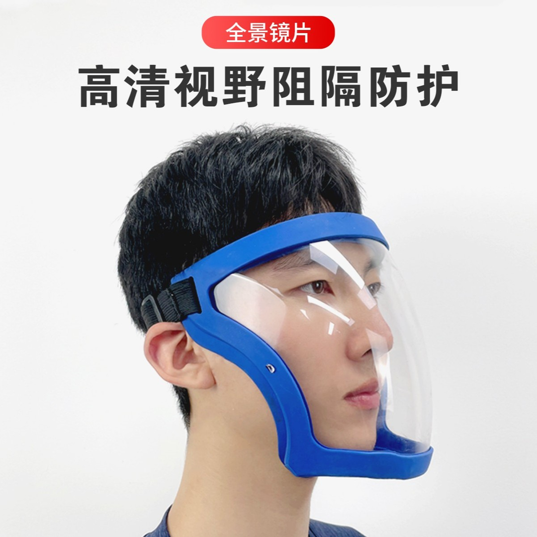 【2023新款】高透明不起雾防护面罩 防风防尘防油烟