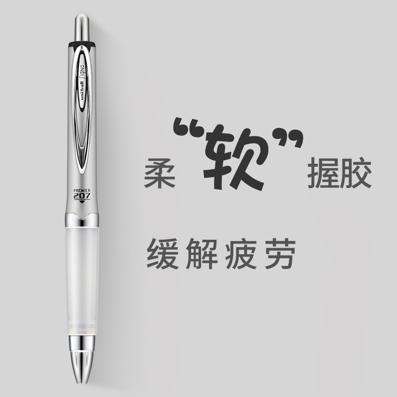 UNI中性笔柔软笔握学生用签字水笔文具用品UMN-207GG