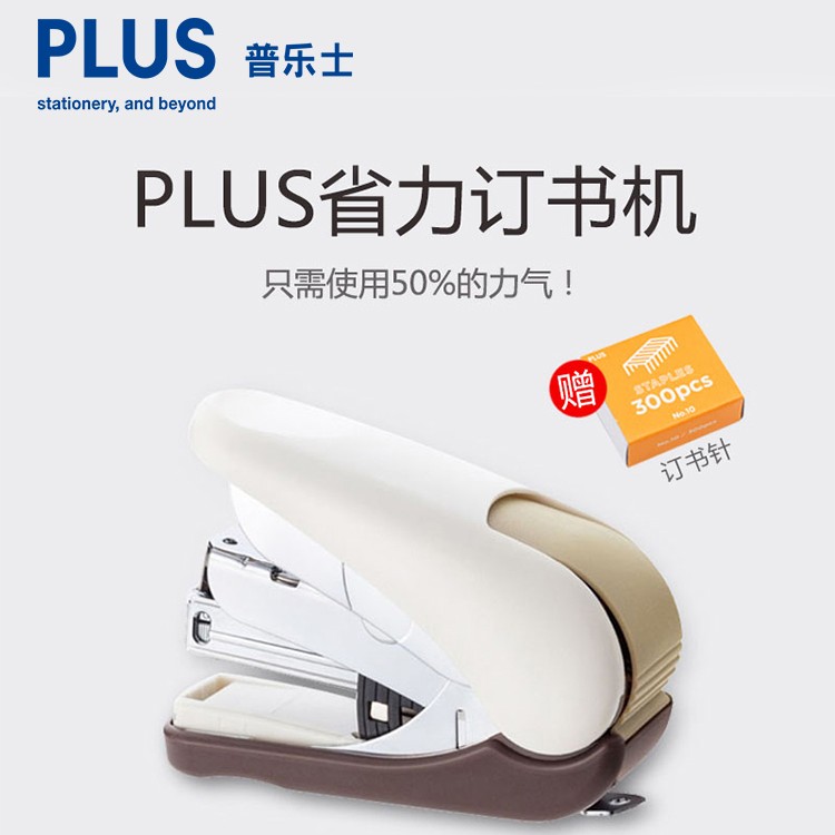 普乐士订书机32页20页省力轻松啪嗒迷你小号装订器可爱少女心家用