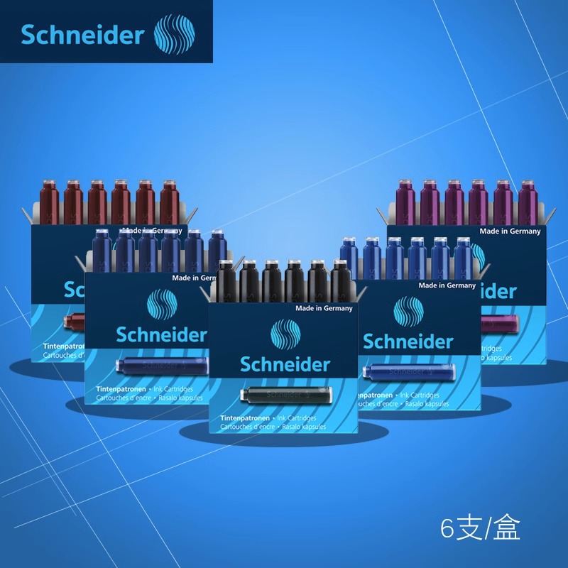 Schneider德国进口施耐德钢笔通用墨胆非碳素墨水