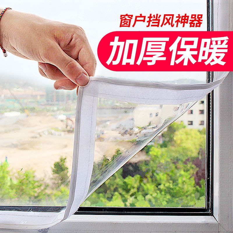 冬季密封窗户防风神器卧室防寒气泡膜保暖膜窗帘挡风保温双层加厚