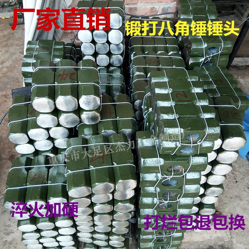 八角锤 大铁锤 八角锤头大头锤石工锤建筑锤砸墙锤健身大锤二锤
