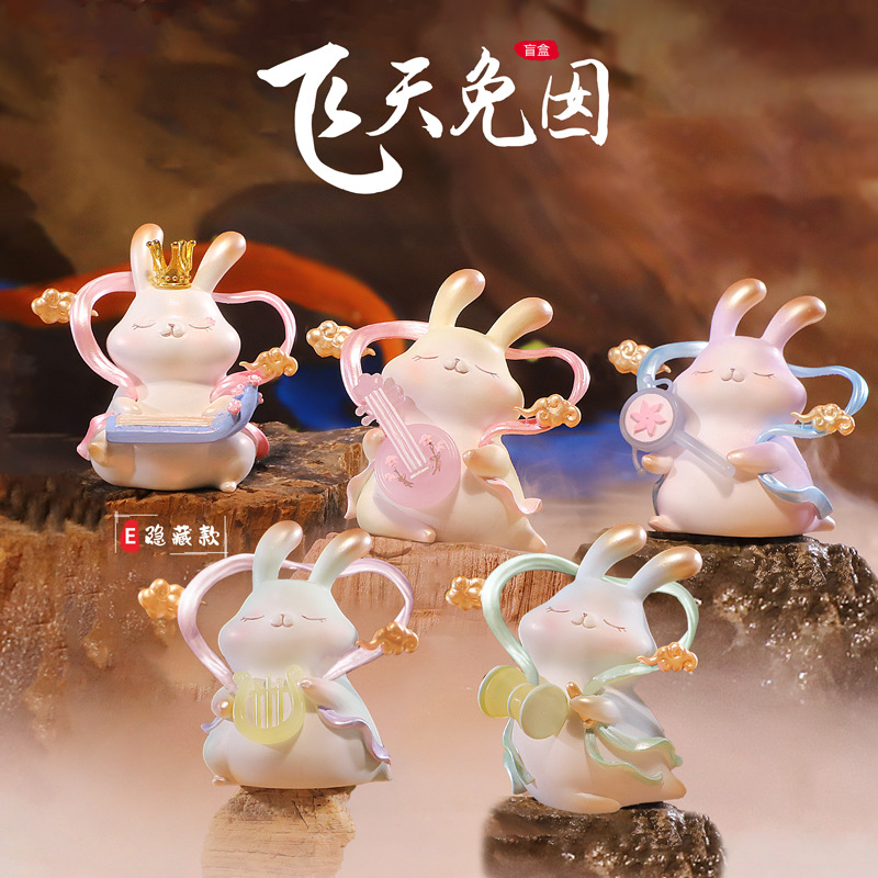 庆富可爱飞天兔囡盲盒卡通玉兔仙子摆件创意中秋节日礼品现货学生