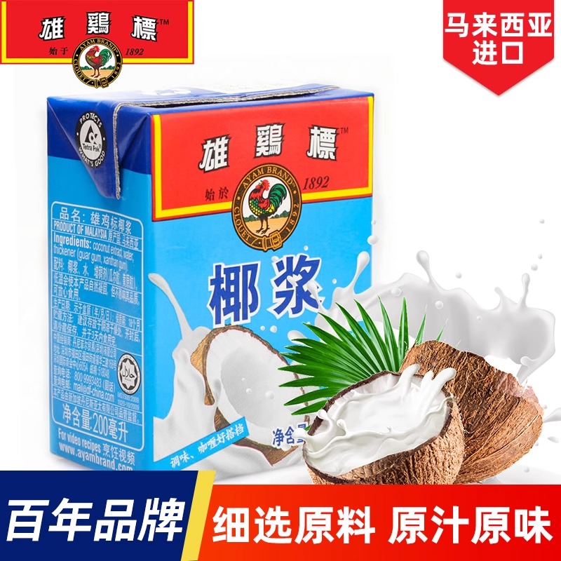 雄鸡标椰浆200ml进口椰汁西米露椰奶冻烘焙材料生椰拿铁烘焙材料