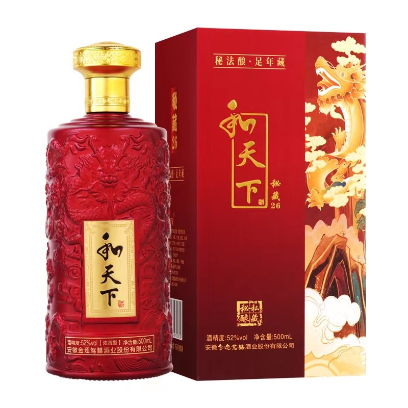 百年迎贺和天下秘藏26浓香型经典礼盒装私藏优级白酒52度500ml