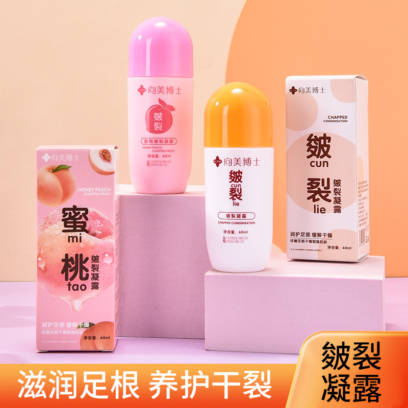 皴裂凝露缓解脚后跟粗糙干裂润足不粘腻保湿补水护足霜身体养护