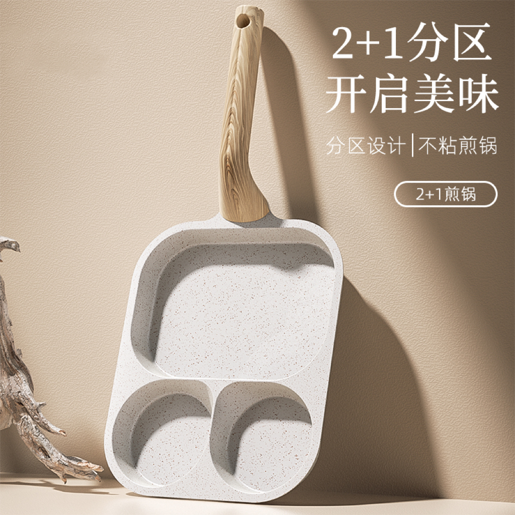 三合一成型早餐锅煎蛋鸡蛋汉堡锅不粘堡煎鸡蛋蛋堡锅平底煎锅