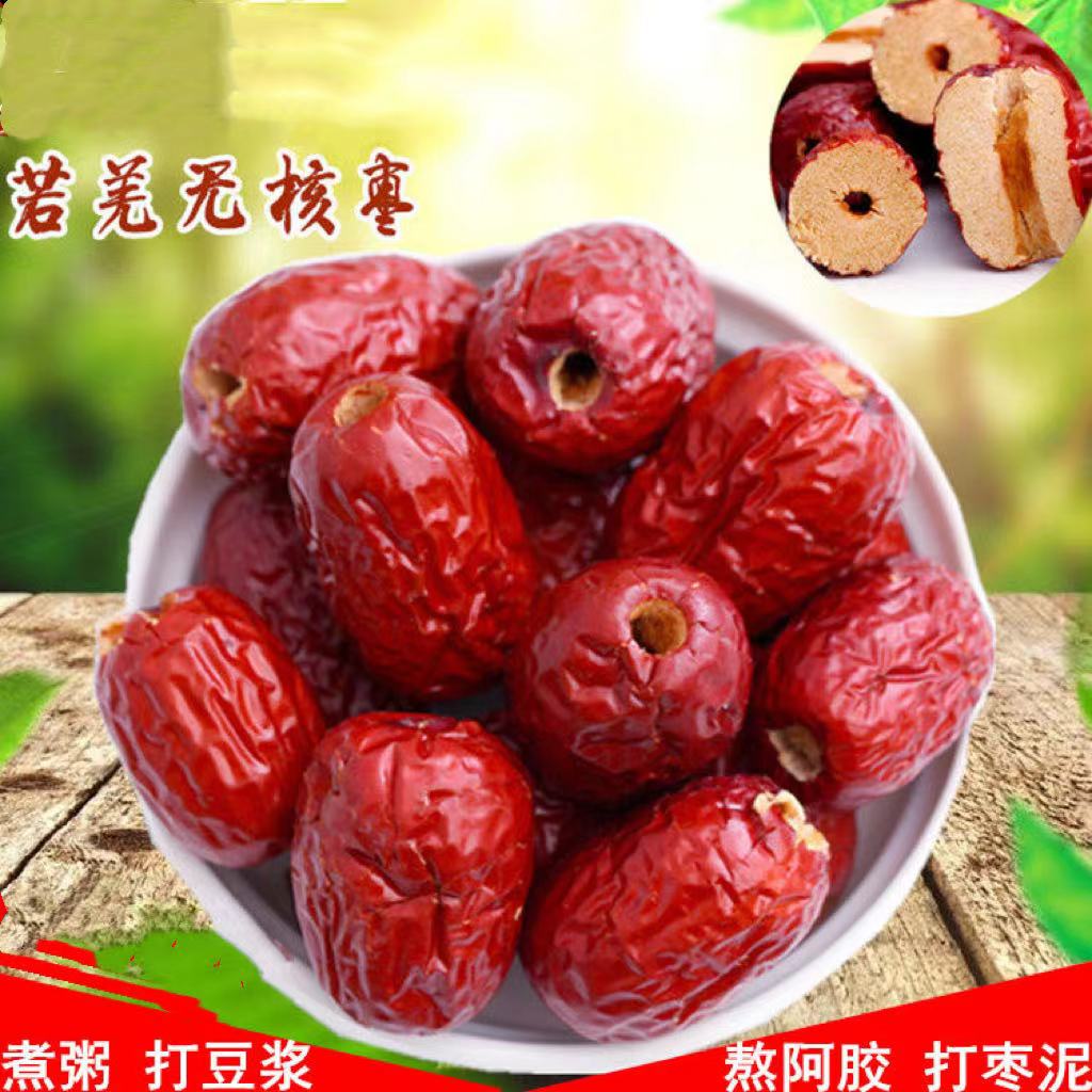 （拍1发5）新疆去核灰枣128g*5包新疆特产泡水打豆浆