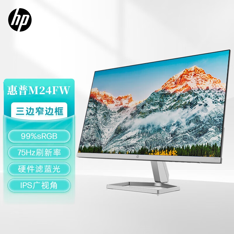 HP/惠普M24FW电脑显示器 设计办公 超薄无边框24寸高清液晶显示屏