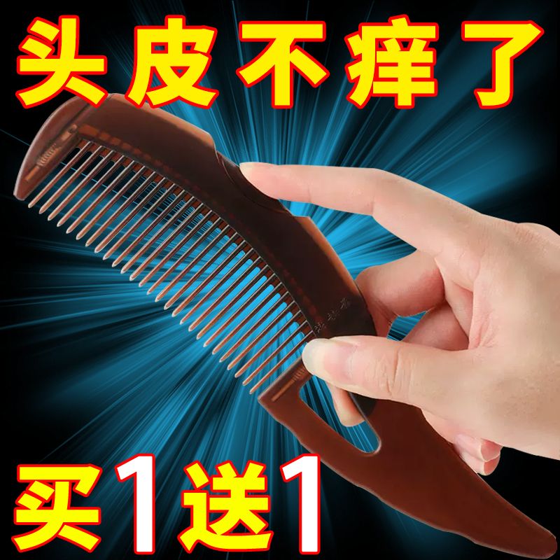 【一秒止痒】免洗头能量梳空心梳子去油去屑功能按压祛油脂粒头梳