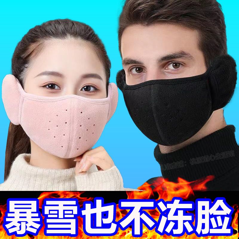 冬季保暖二合一秋冬季口罩加厚防风透气冬天骑行面罩防寒耳罩耳套
