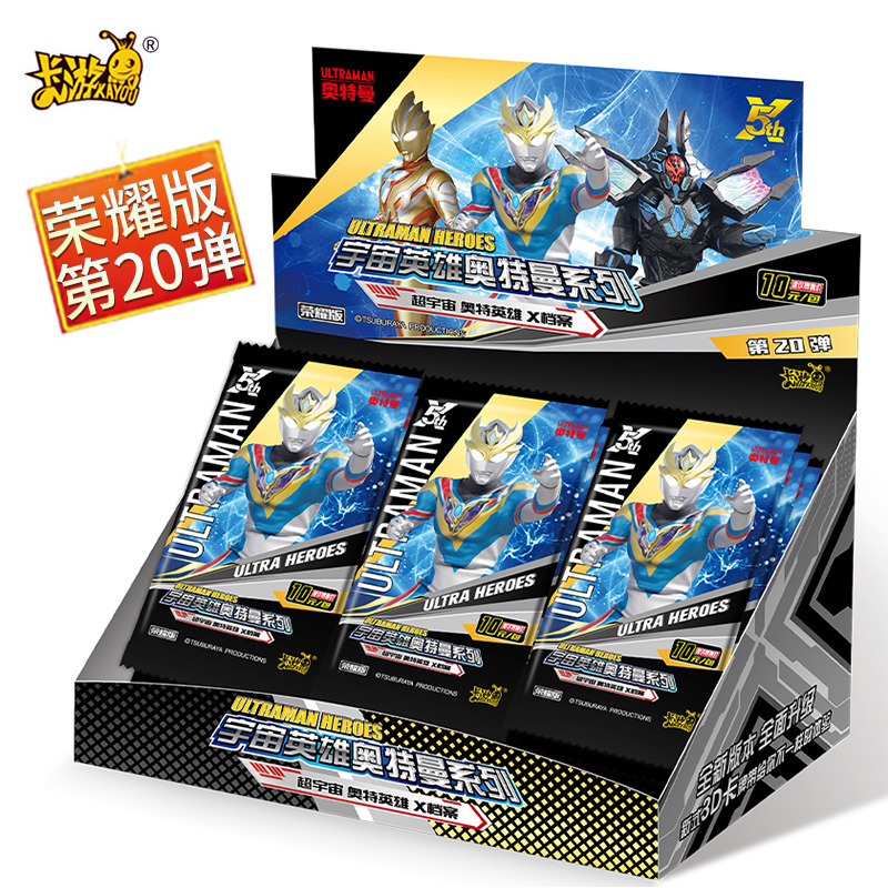 奥特曼卡片荣耀版第20弹19代卡游正版10元卡包德凯SHR卡牌BCR一盒