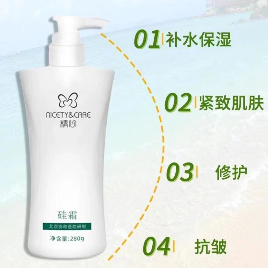 精心硅霜全身恢复补水保湿修护护手霜滋润抗皱身体润肤正品美肌