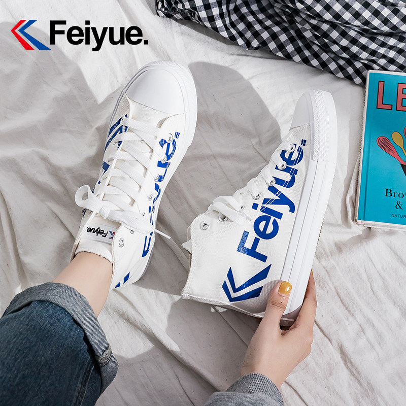 【断码福利】feiyue/飞跃帆布鞋女夏季小白鞋ins潮运动百搭休闲鞋